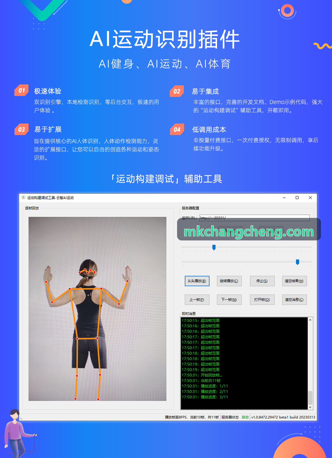 篮球俱乐部学员成长档案应用